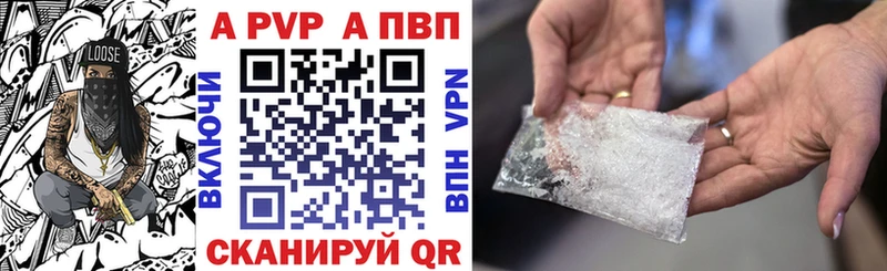 купить закладку  Болхов  Альфа ПВП кристаллы 