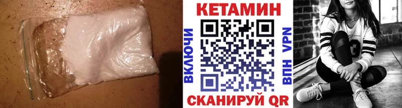КЕТАМИН VHQ  Болхов 