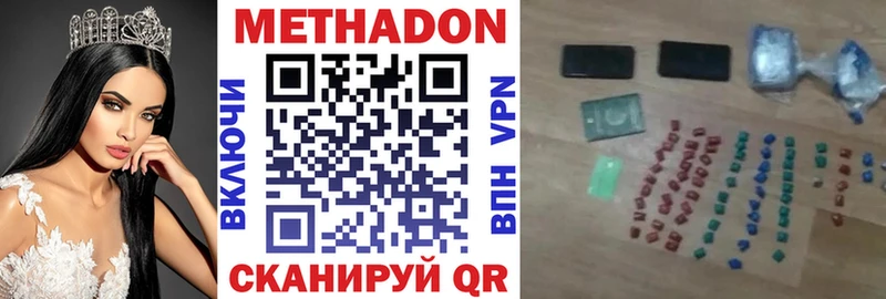 МЕТАДОН белоснежный Болхов